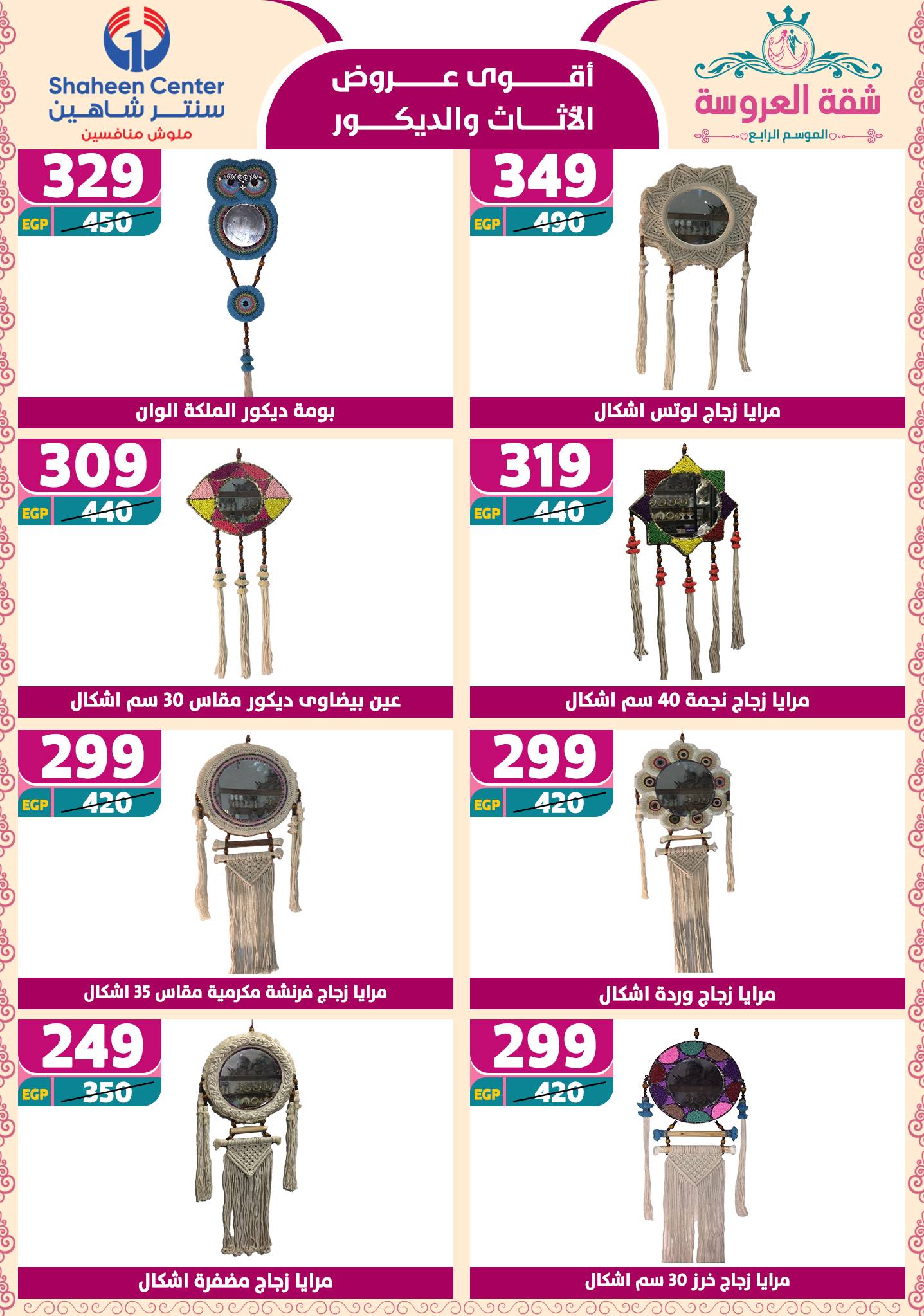 shaheen-center offers from 2may to 11may 2025 عروض سنتر شاهين من 2 مايو حتى 11 مايو 2025 صفحة رقم 167